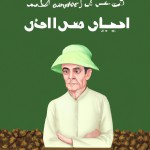 كشاورز پسته كار با چهره مشخص