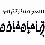 میت زنده در حال حرف زدن