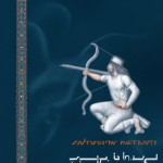 تصویر یک تیرانداز هخامنشی در حال هدف گیری