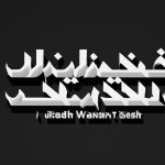 یک مادر ایرانی با چشم هایی اهویی لب غنچه ای رنگ لب کالباسی ابرو هایی قهوه ای تیره رنگ چشم هاش عسلی تیره موهایی عسلی تیره