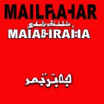 مافیای مولتی میلیاردر