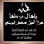 حضرت علی در حین کندن در خیبر