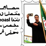 عکس رونالدو که دستش پرچم امام حسینه