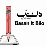 بسیجی بالباس دیجیتالی