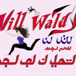 دختر وحشی تکواندوی ورزشکار