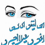 تصویر یک دختر زیبای چشم آبی
