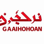 یک لوگوی جدید به زبان فارسی با اسم زیر لوگو برای بنیاد قانون گذاری و اجرای قانون دبیرستان شهید اژه ای 1 با فونت نستعلیق