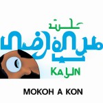 فیلم نون خ