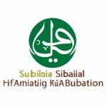 لوگوی یک موسسه فرهنگی پژوهشی مشاوره ای مذهبی به نام صهبا با کیفیت عالی