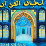 یک پوستر با تم فرهنگ ایرانی و اسلامی باشه. رنگ هایی که در آن استفاده میشه آبی و زرد و سفید و فیروزه ای وسط پوستر هم نوشته باشه مدرسه ادیبان ایرانیان