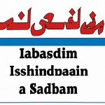 یک پوستر برای مدرسه میخواهم که وسط پوستر نوشته باشه مدرسه ادیبان ایرانیان.