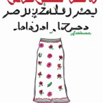 لباس با گلهای ریز و کمی بلند و شلوارک