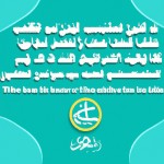 پس زمینه هیات مذهبی ویژه نوجوان پسر دارای جملات مذهبی و حماسی دارای جمله ما شیعه به دنیا آمده ایم تا موثر در تحقق ظهور مولا باشیم
