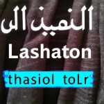 لباس