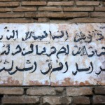 متن ( شاهد نصرت ) همراه با فونت و سیمبل