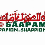 قهرمانی تیم فوتبال سپاهان