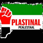فلسطین پیروز است
