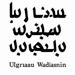 دانشگاه بی در و پیکر