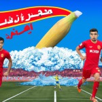 عباس بوعزار بازیکن فوتبال که پشت پیرهن او نوشته اسمش را با لباس قرمز با علی دایی در دریا به یک موز بزرگ نگاه می کنند ولی سردار آزمون پشت سرشان است به سمت شخصیت بازی عباس بوعزار با لباس قرمز زمین کامل از کیک است و آسمان رنگ صورتی مایل به آبی دارد