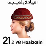 بت من ایرانی
