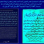 نشان دهنده عدد صفحه کتاب از 1 تا 10ذ برای مطالعه و عکس کتاب تقابل شیطان با نماز با پس زمینه آبی کمرنگ و تصویر نویسنده