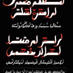 کندن درخیبر توسط حضرت علی