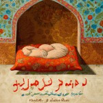 گل غلتان نوزاد در کاشان