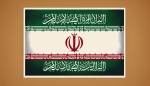 ریسه پرچم ایران