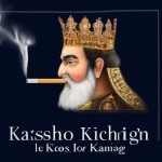 now generate image of an ancient Persian king using cigarettes for smoking