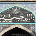 نوشته W MAHDI داشته باشه