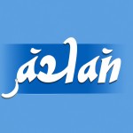 لوگوی یک برند با نام آبان با رنگ ابی و سفید و خط نستعلیق