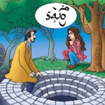 بیژن در چاه گیر کرده و منیژه میخواهد بهش کمک کند