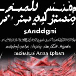 تصویری که نوشته شود تیز هوشان املا و 
 بالا سرش نوشته شود با مدریت آقا عابدان پور