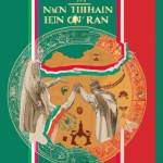 پوستر درباره راه وفاق ملی ایران با استفاده از اثار تاریخی ایران و نشان همبستگی