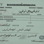عکس مدرک پزشکی شخصی به نام سیما طاهرزاده اصفهانی در رشته پزشکی از دانشگاه دولتی تهران
