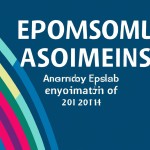 پوستر همایش انجمن مدیریت اقتصاد حسابداری