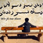 یک پسر که تنها روی تاب نشسته است.گوشه تصویر به فارسیی نوشته شده : تو از هرجا بری به من خواهی رسی