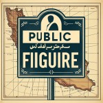 کلمه پادشاه وسط پرچم ایران با نقشه ایران مثل یک تابلوی بیرون مغازه برام بساز