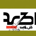 اینده ایران خودرو در سال ۲۰۲۵