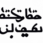 بتمن