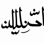 بنویس المقنیه با خط ثلث