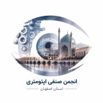 یه لوگو برای « انجمن صنفی اپتومتری استان اصفهان » بساز، طوری که عکسی دابل اکسپوژر از المان‌های اپتومتری و شهر اصفهان