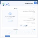 یک صفحه برای. جا آورد پوسته دبیران با مشخصات زیر برام طراحی کن