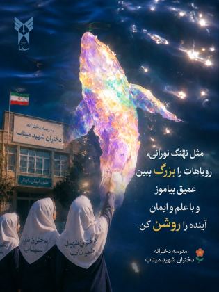 آرم بالای صفحه رو آبی کمرنگ کن (به طوری که دیده بشه) و پایین اون آرم، اون نوشته‌ی دانشگاه آزاد اسلامی رو بردار. — بعد از ویرایش