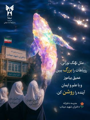 آرم بالای صفحه رو آبی کمرنگ کن (به طوری که دیده بشه) و پایین اون آرم، اون نوشته‌ی دانشگاه آزاد اسلامی رو بردار. — قبل از ویرایش